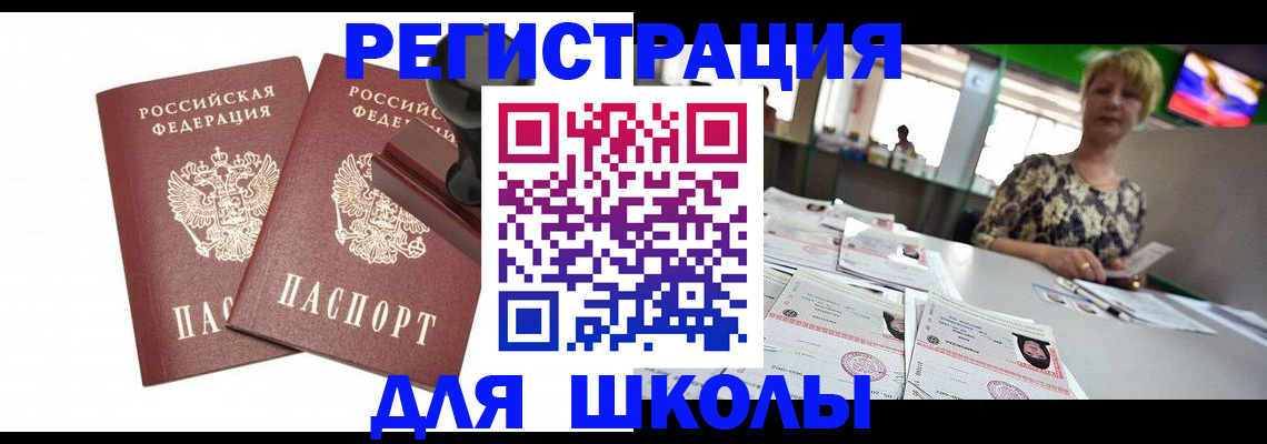 прописка в Алексине