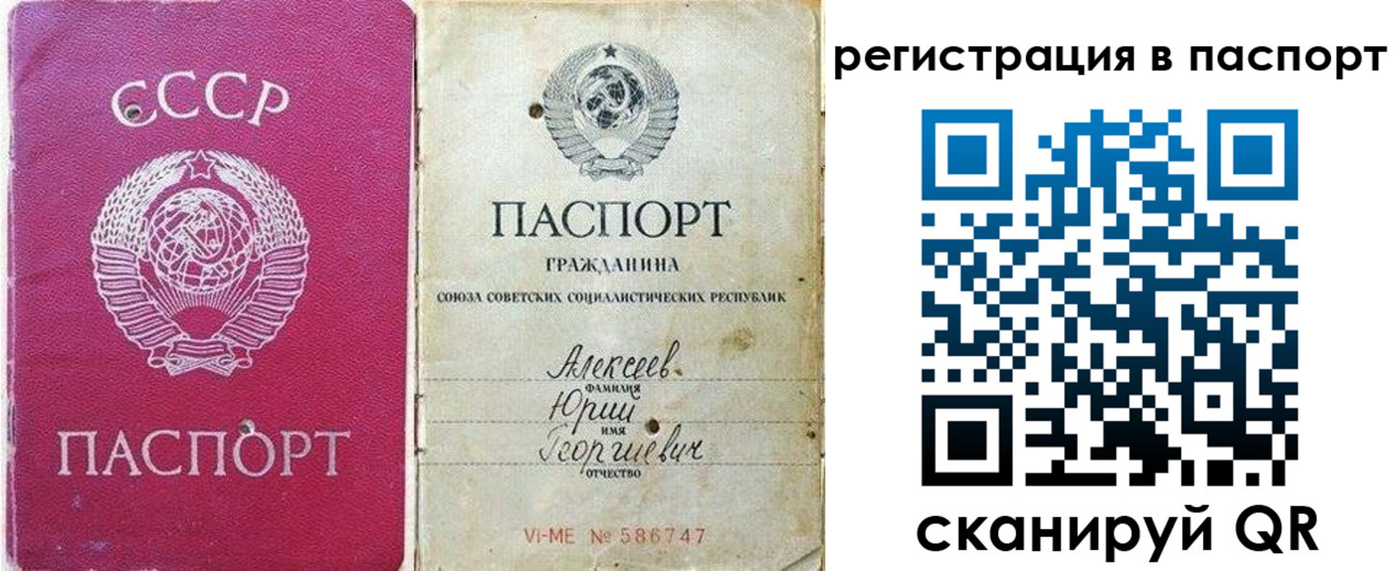 прописка паспорт в Алексине