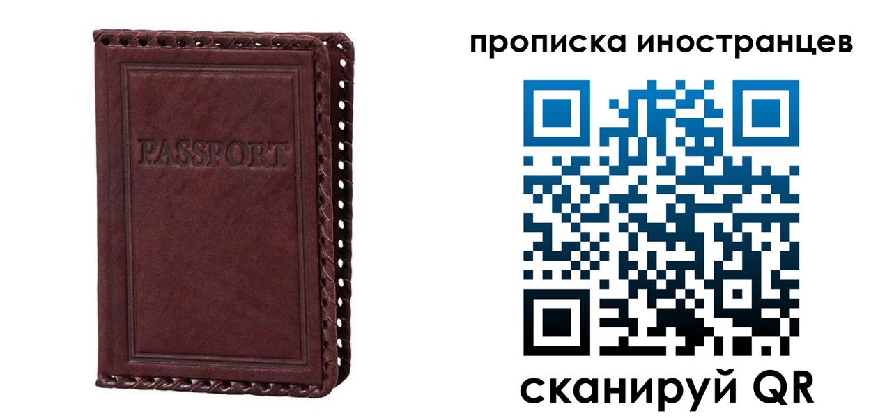 миграционный учет в Алексине