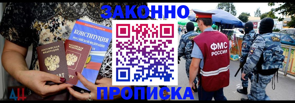 временная регистрация для школы в Алексине