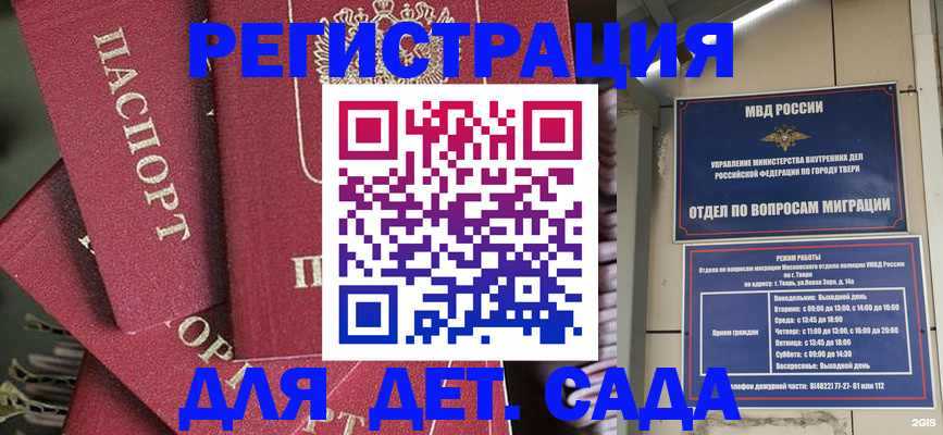 временная прописка в Алексине