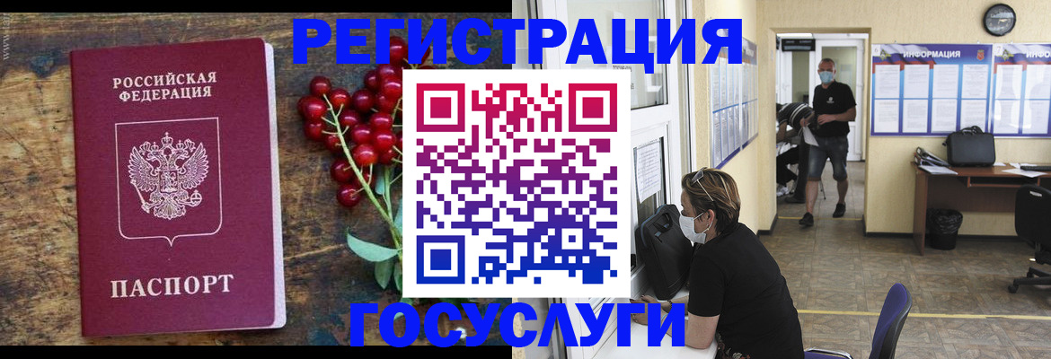 прописка ребенка в Алексине