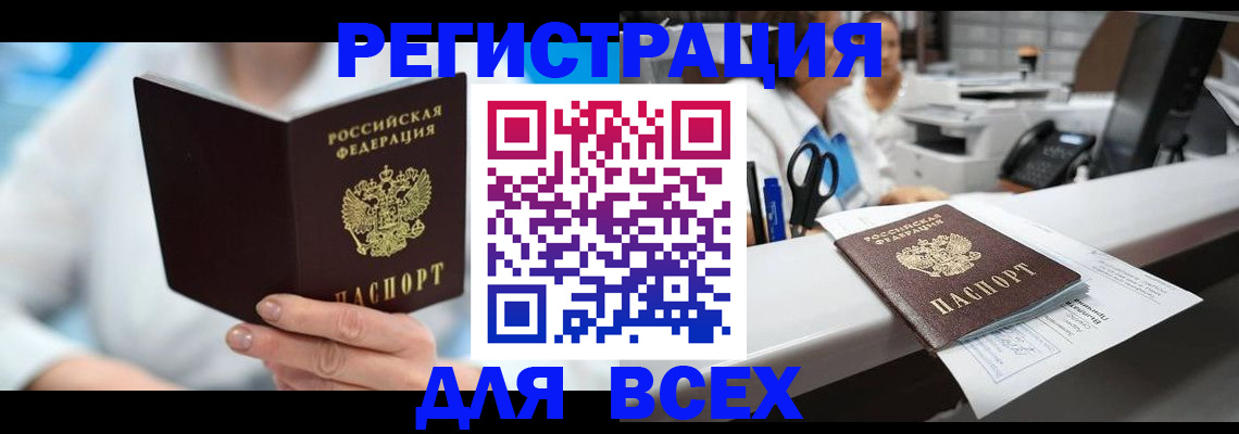 прописка для школы в Алексине