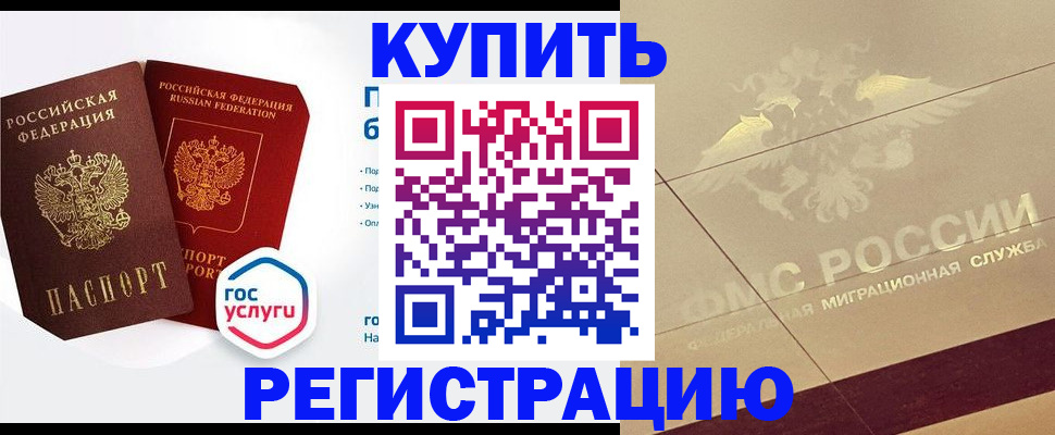 прописка регистрация в Алексине