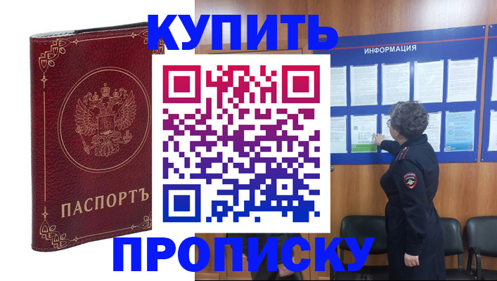 прописка иностранных граждан в Алексине