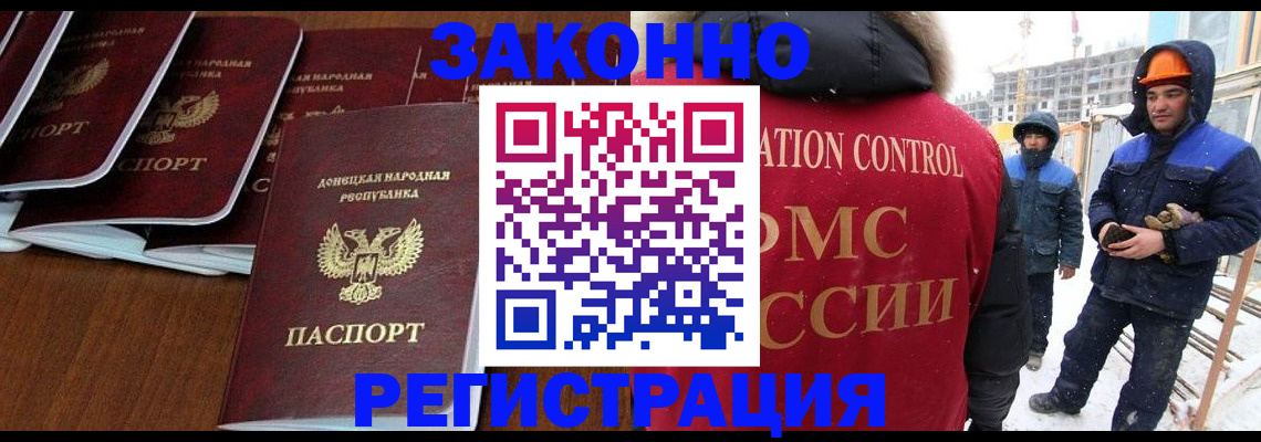 купить прописку в Алексине