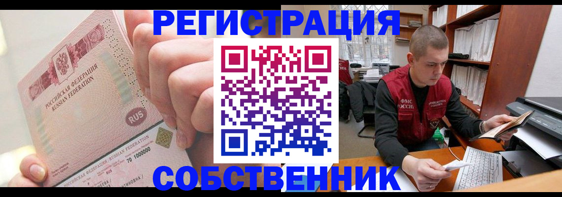 прописка ребенка в Алексине